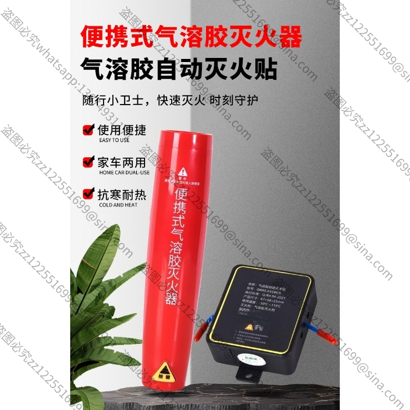 Small Handheld Particulate Aut – Fire Extinguisher Small Bewertung und Preis